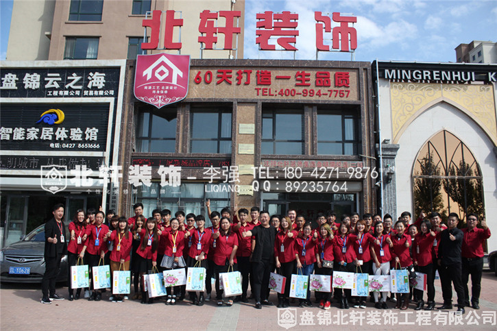 男人插女人的逼北轩装饰红旗旗舰店